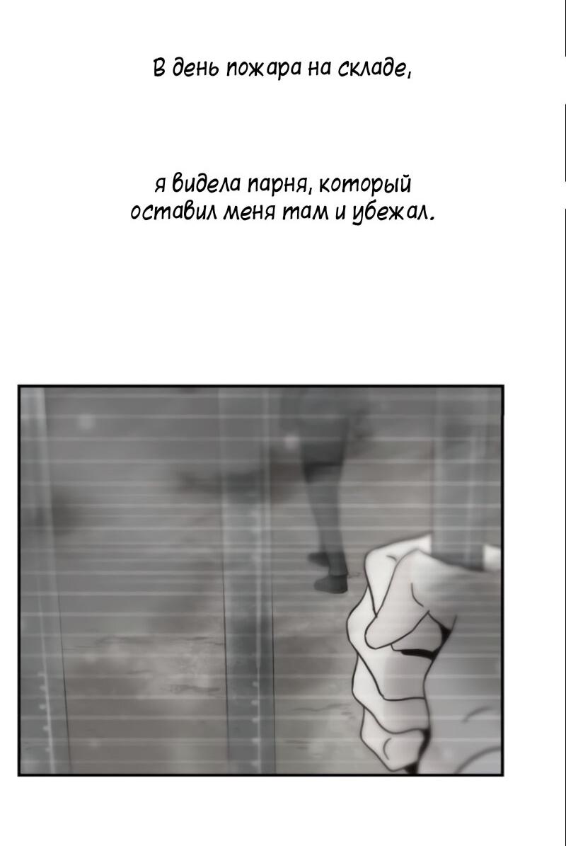 Манга Лестница времени - Глава 58 Страница 24