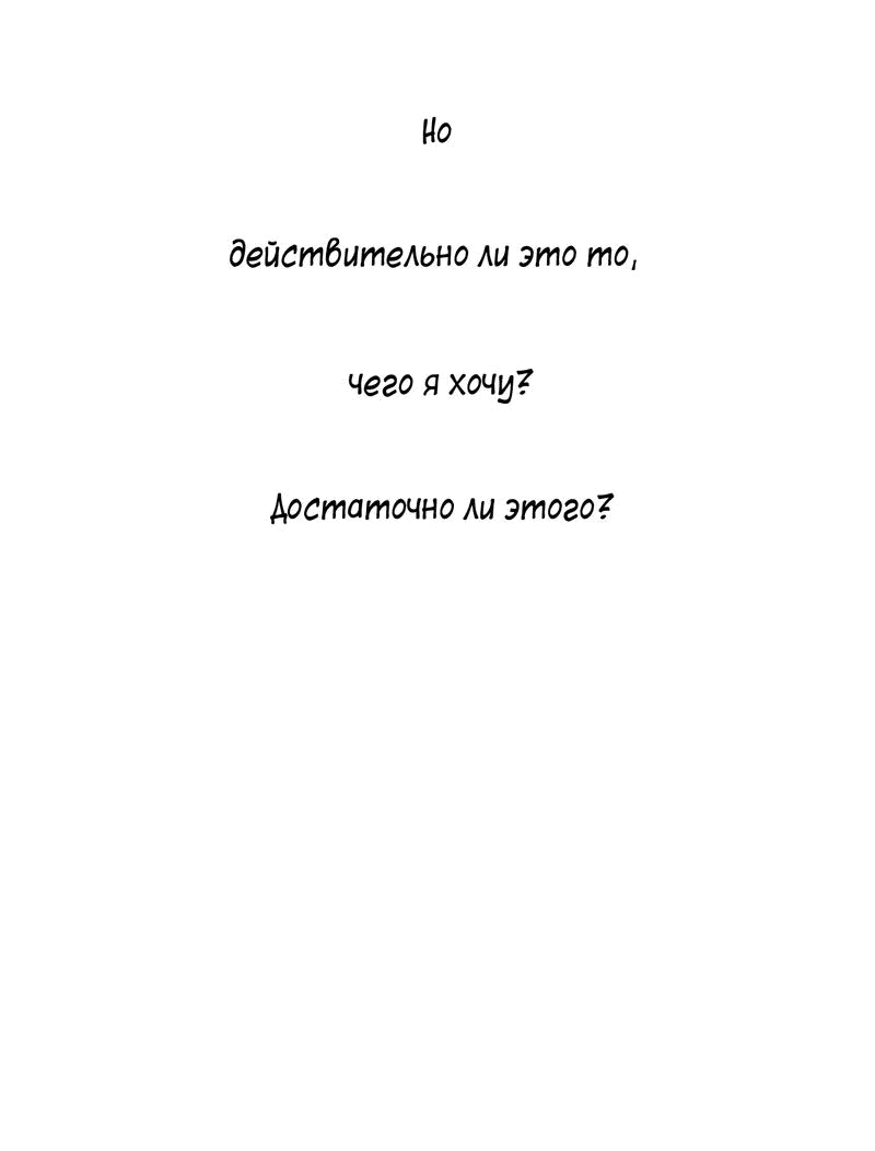 Манга Лестница времени - Глава 56 Страница 66