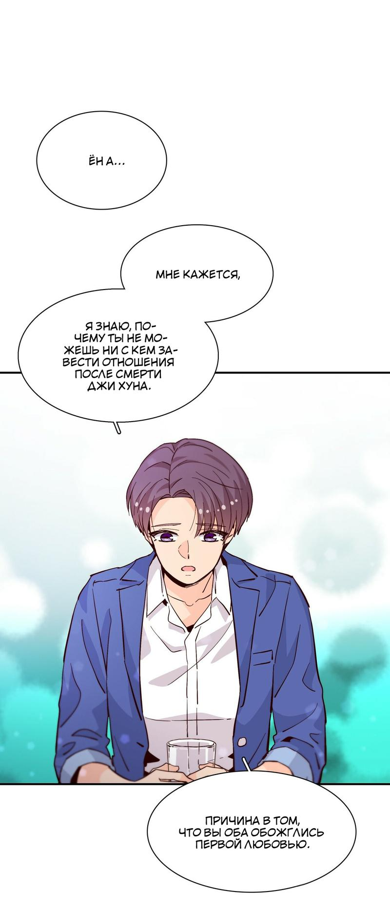 Манга Лестница времени - Глава 56 Страница 22