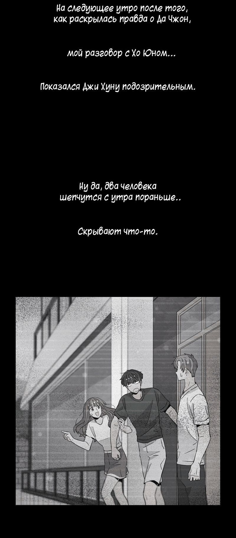 Манга Лестница времени - Глава 54 Страница 62