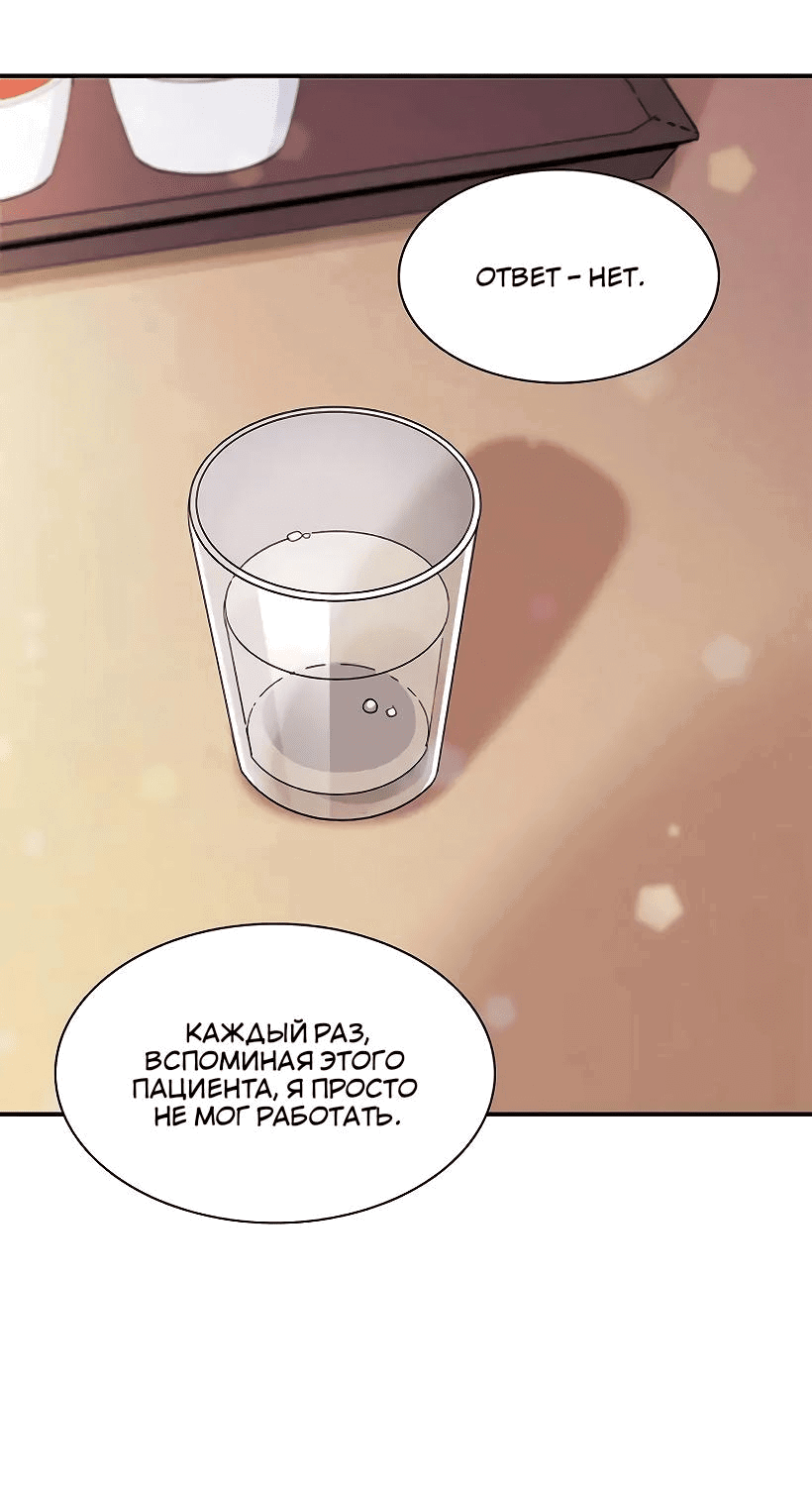 Манга Лестница времени - Глава 82 Страница 38