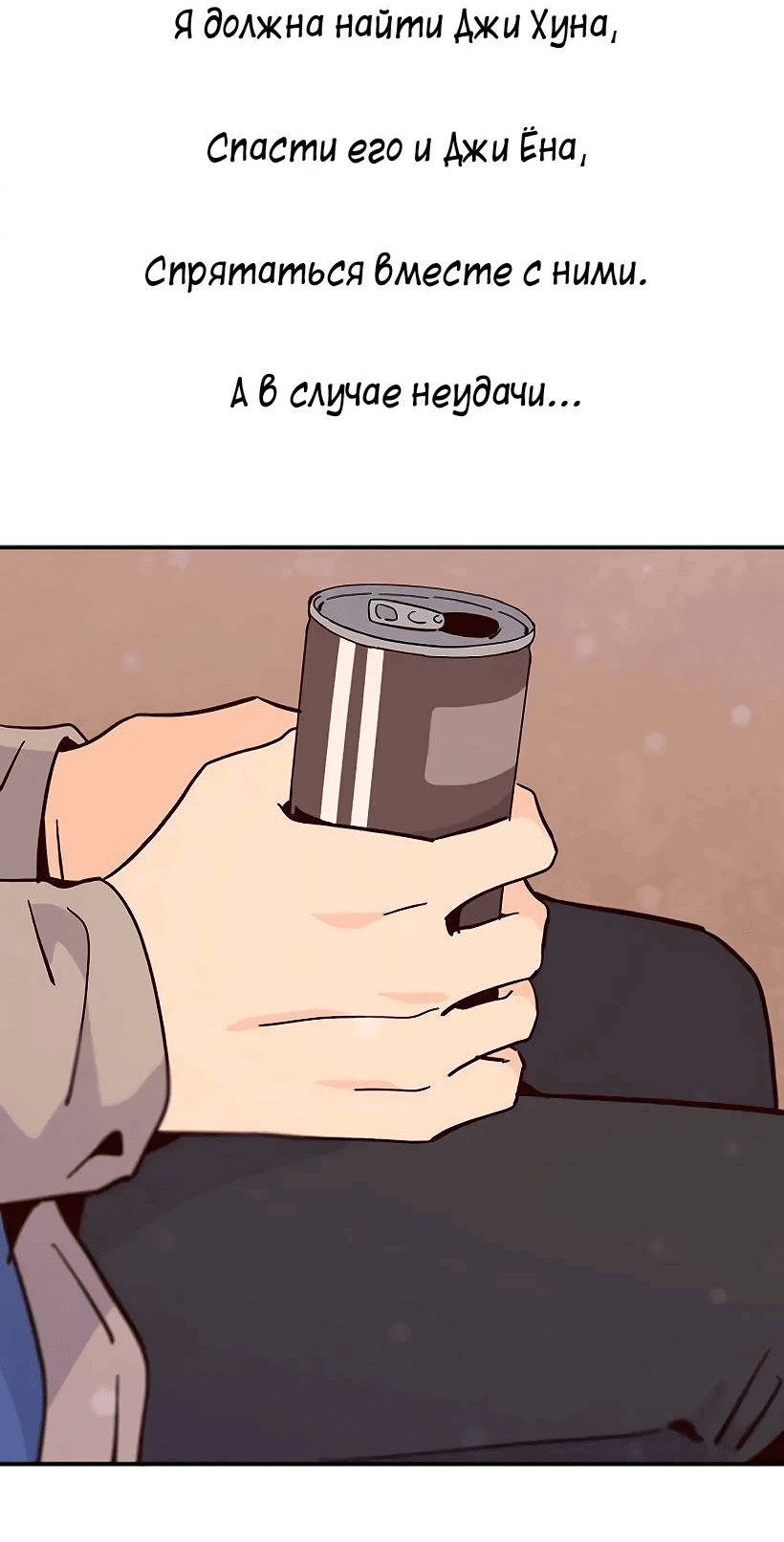Манга Лестница времени - Глава 87 Страница 27
