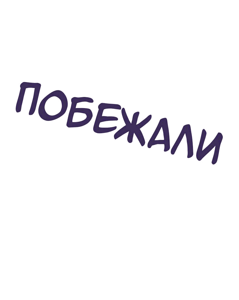 Манга Лестница времени - Глава 87 Страница 65