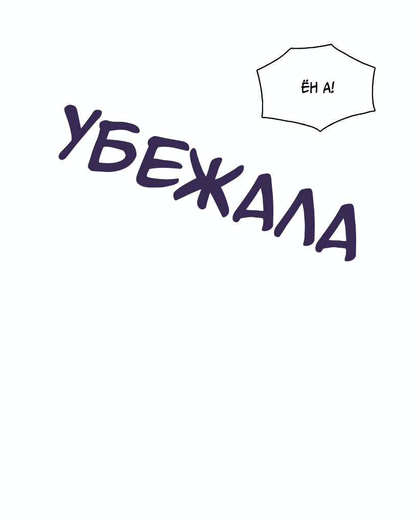 Манга Лестница времени - Глава 87 Страница 49