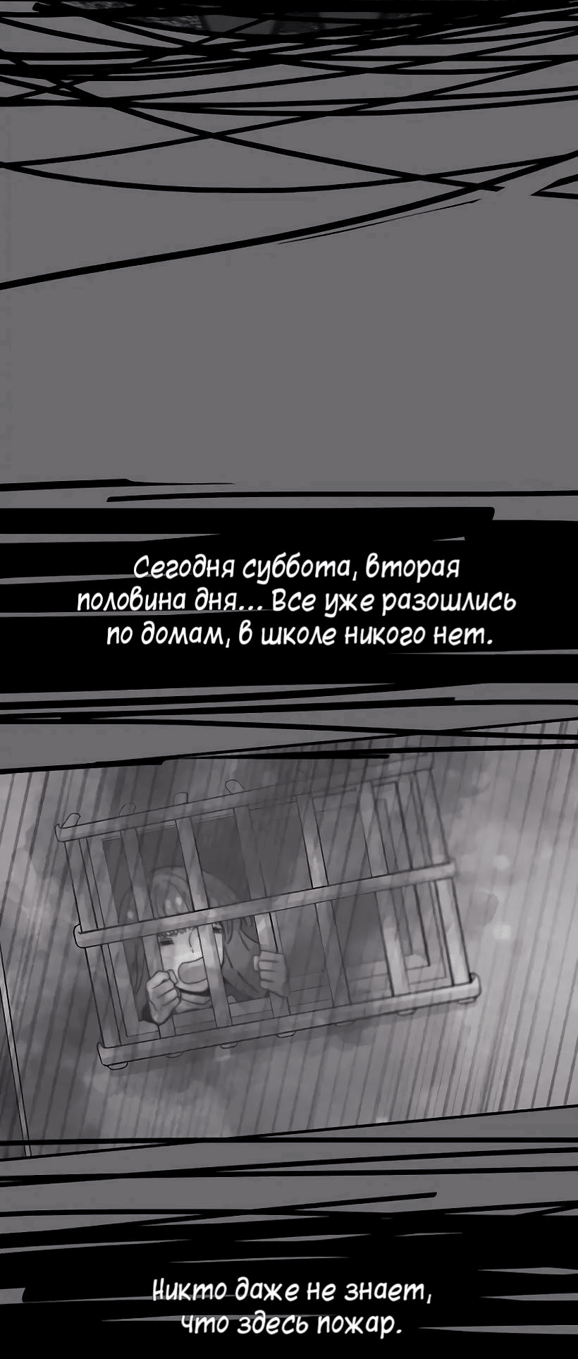 Манга Лестница времени - Глава 86 Страница 54