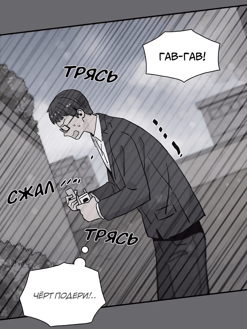 Манга Лестница времени - Глава 86 Страница 50