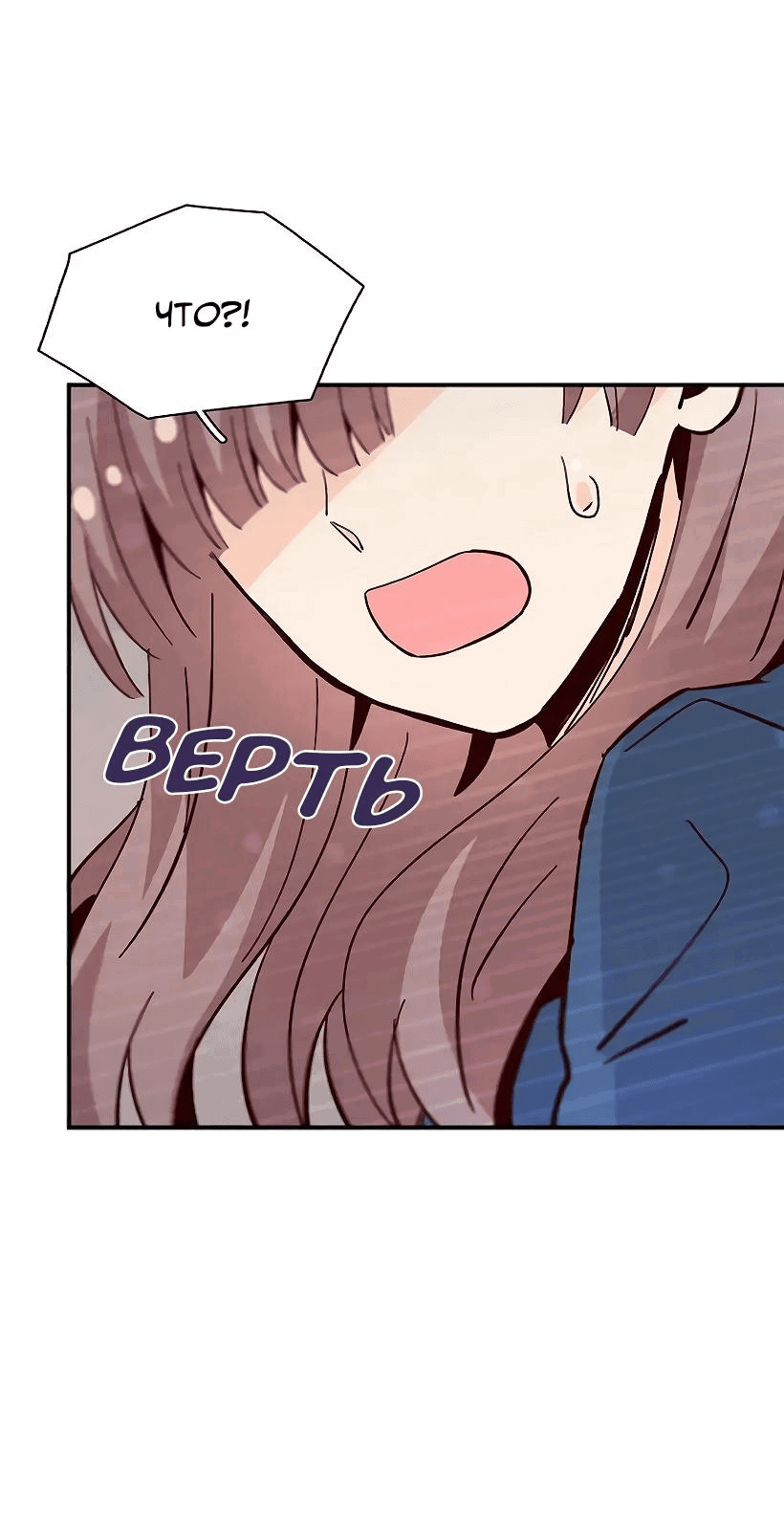 Манга Лестница времени - Глава 86 Страница 33
