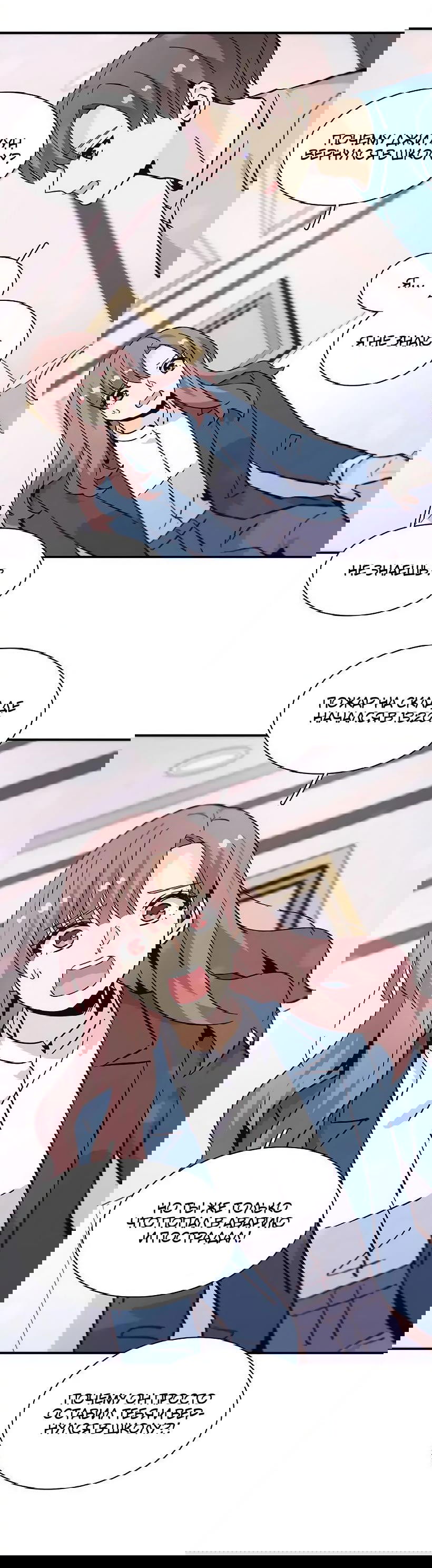 Манга Лестница времени - Глава 85 Страница 29