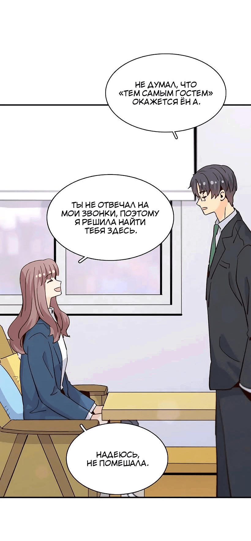 Манга Лестница времени - Глава 85 Страница 66