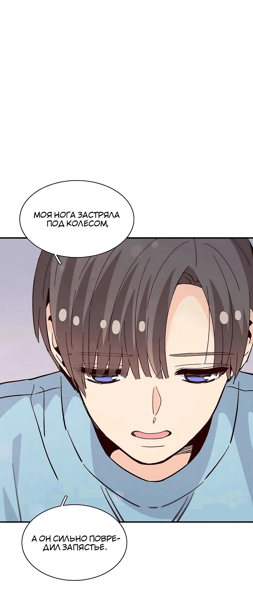 Манга Лестница времени - Глава 85 Страница 21