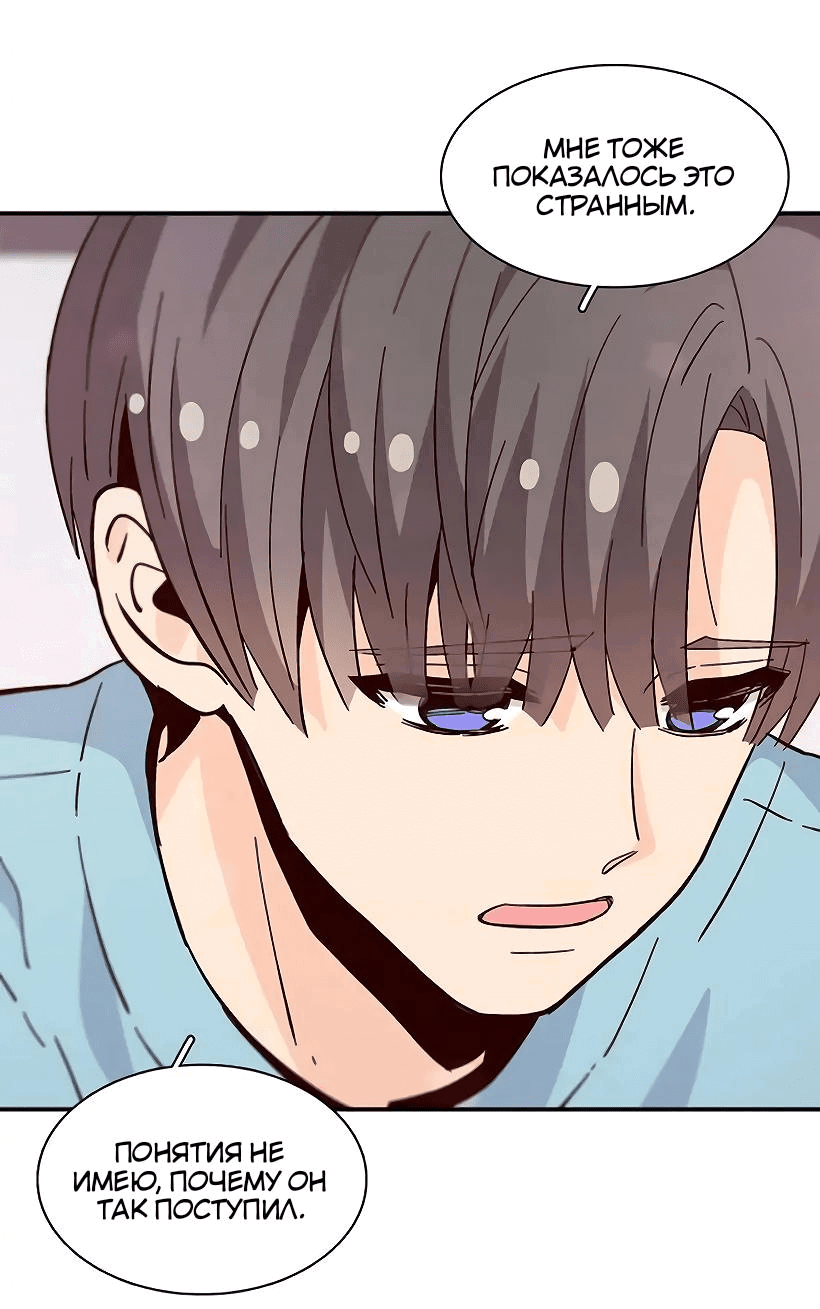 Манга Лестница времени - Глава 85 Страница 30