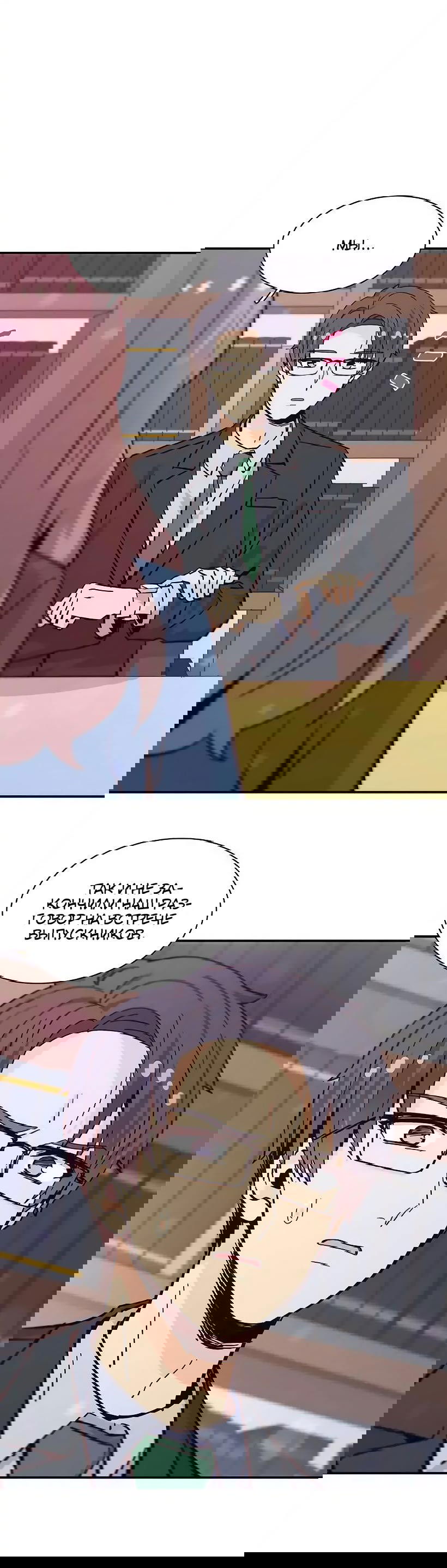 Манга Лестница времени - Глава 85 Страница 69