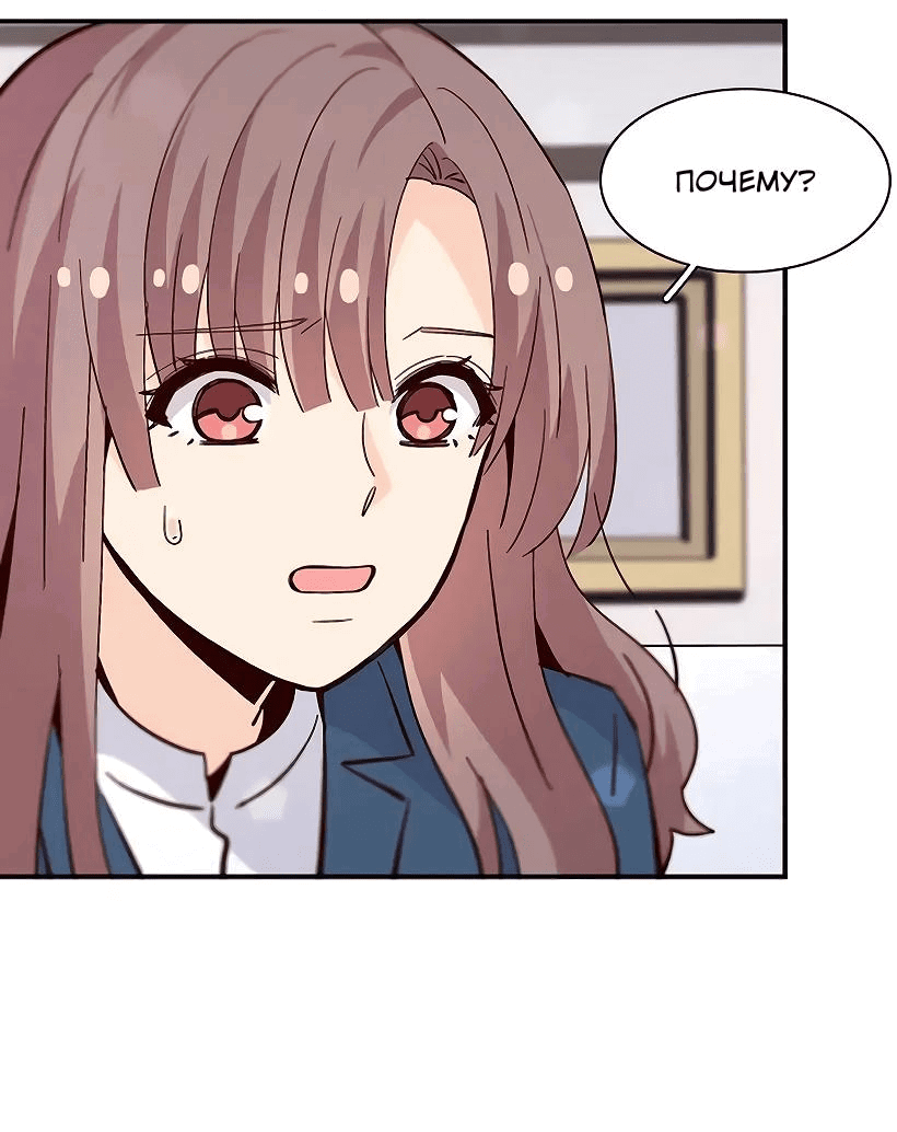 Манга Лестница времени - Глава 85 Страница 14