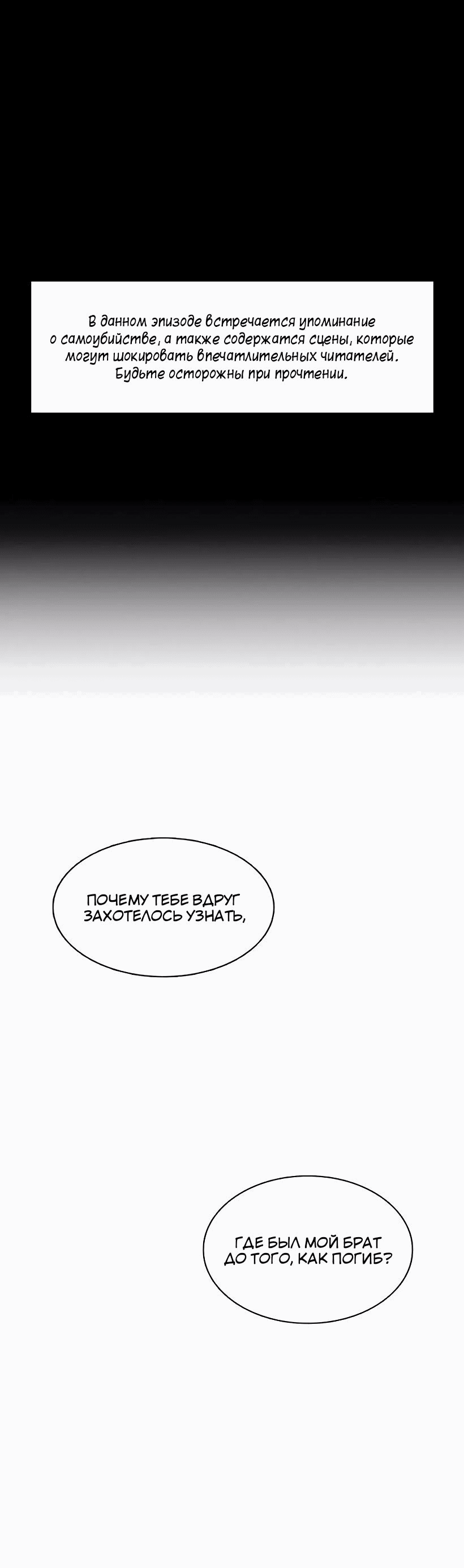 Манга Лестница времени - Глава 85 Страница 1