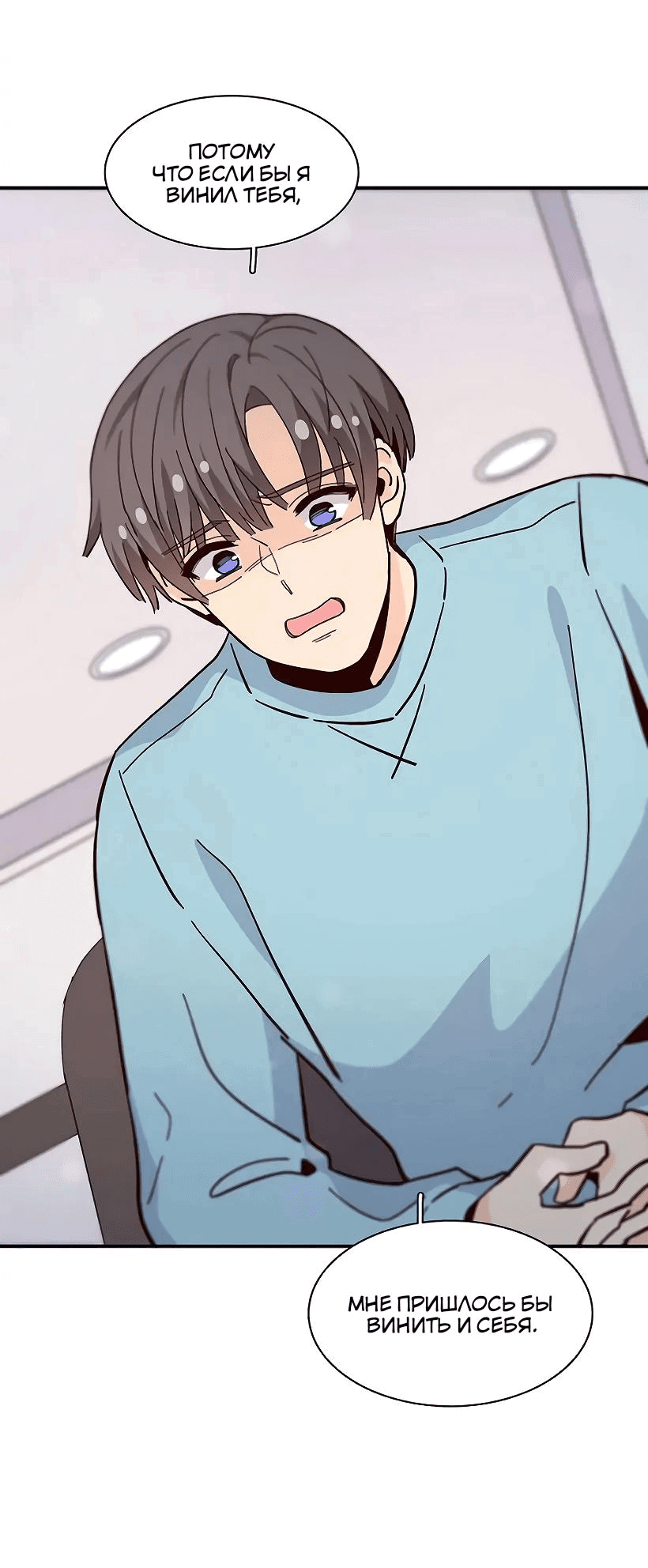 Манга Лестница времени - Глава 85 Страница 16