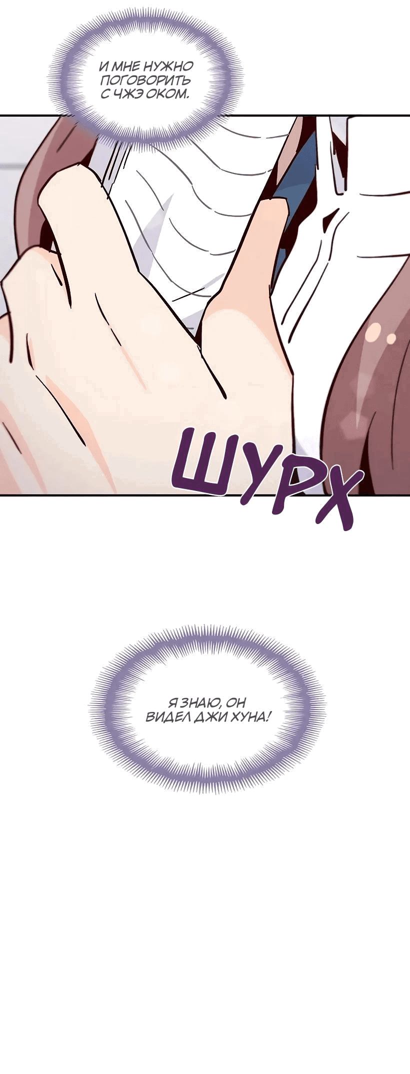 Манга Лестница времени - Глава 85 Страница 47