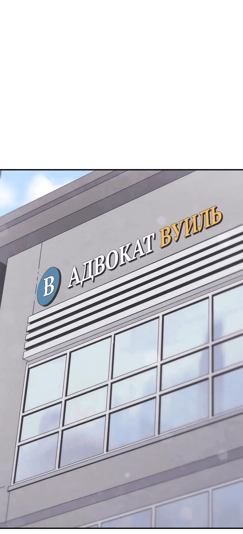 Манга Лестница времени - Глава 85 Страница 48