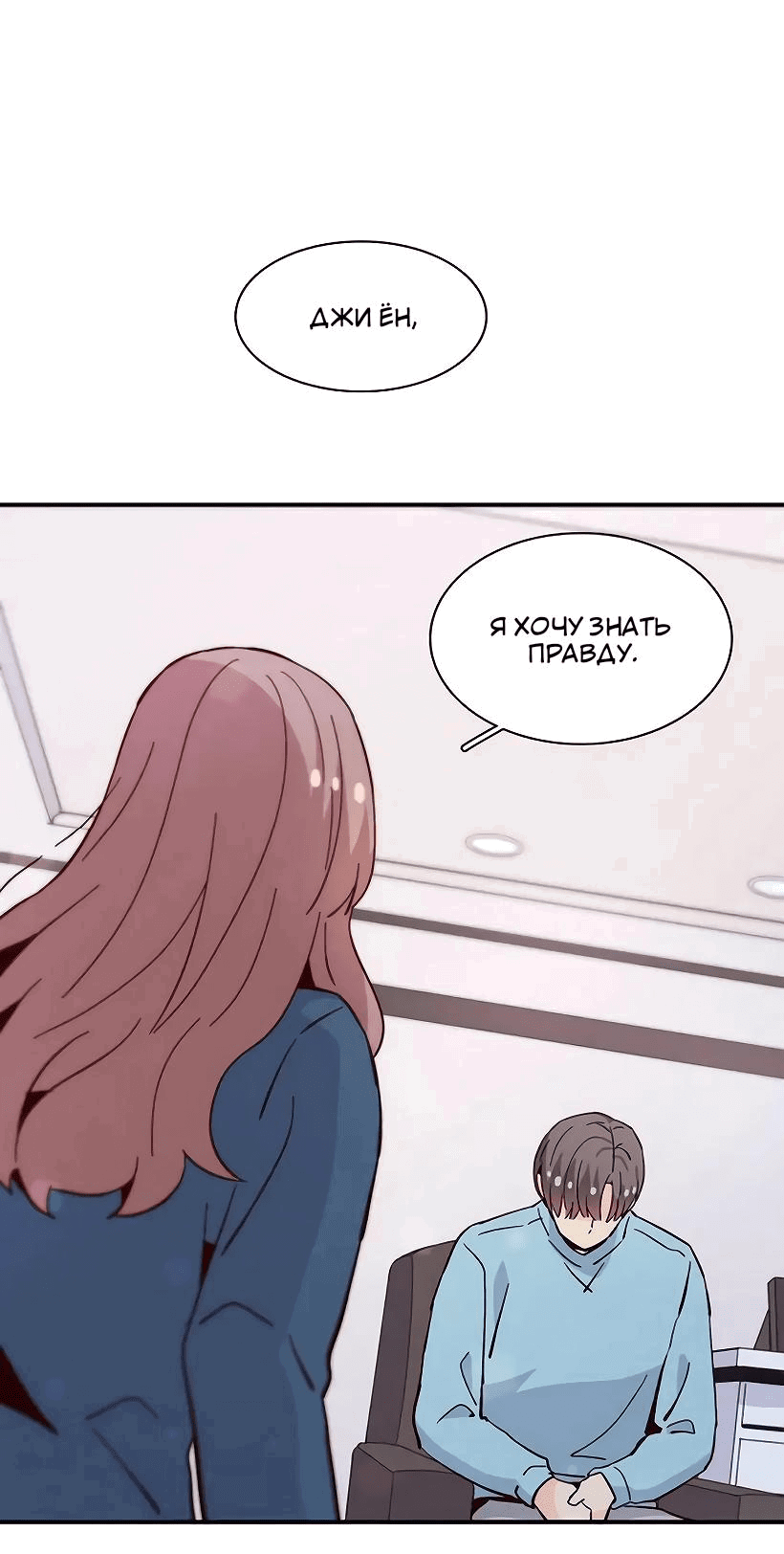 Манга Лестница времени - Глава 85 Страница 6