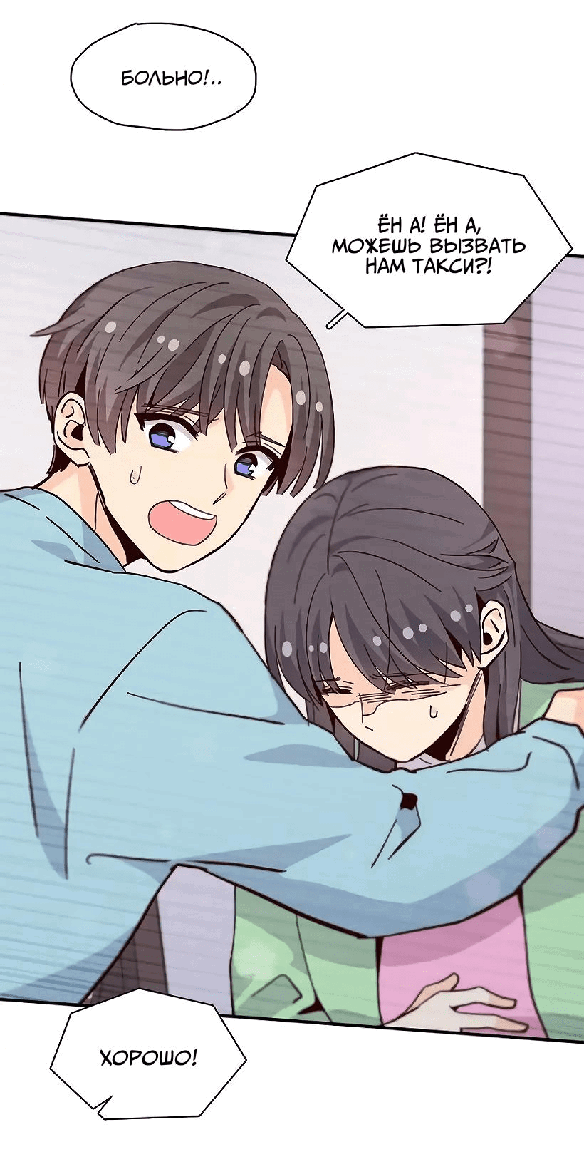 Манга Лестница времени - Глава 85 Страница 34