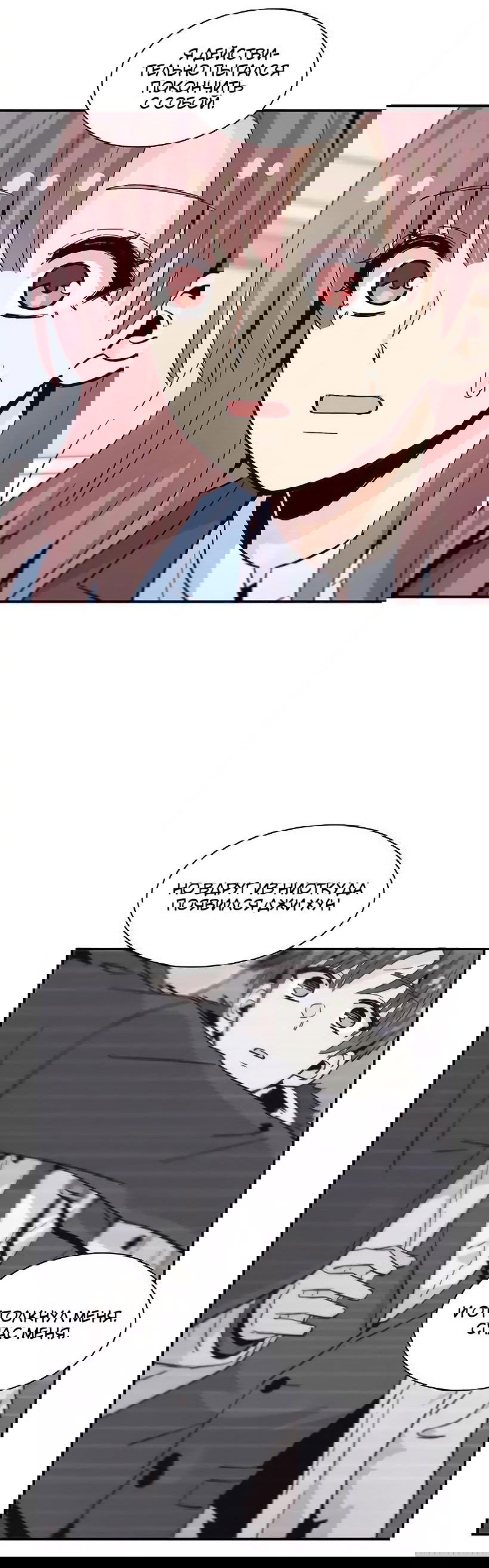 Манга Лестница времени - Глава 85 Страница 20