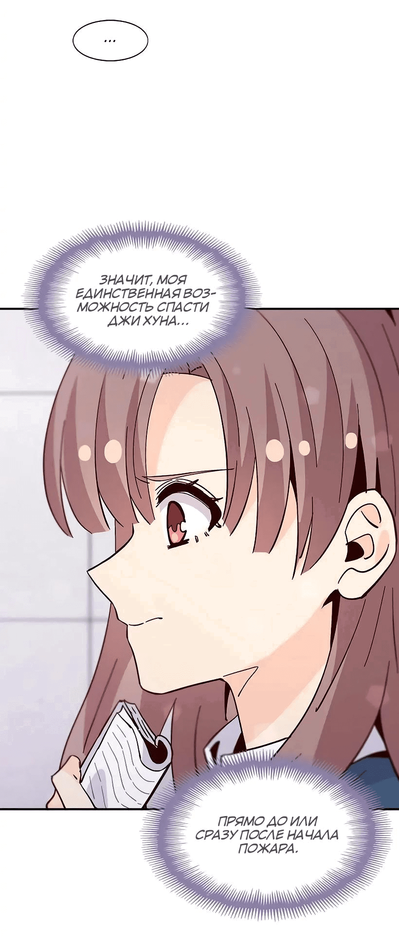 Манга Лестница времени - Глава 85 Страница 46