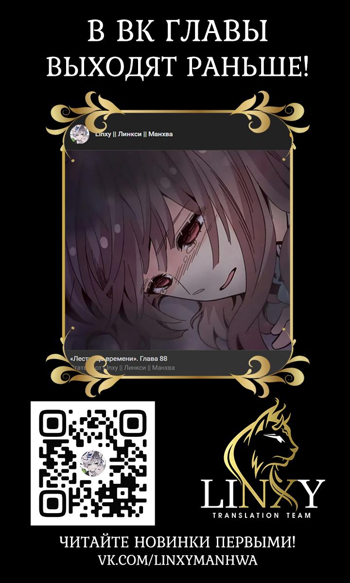 Манга Лестница времени - Глава 85 Страница 73