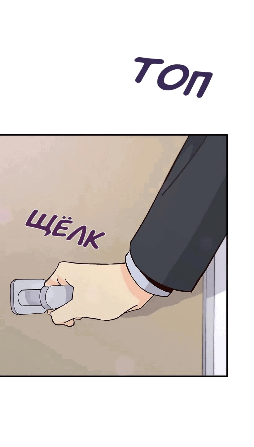 Манга Лестница времени - Глава 85 Страница 60