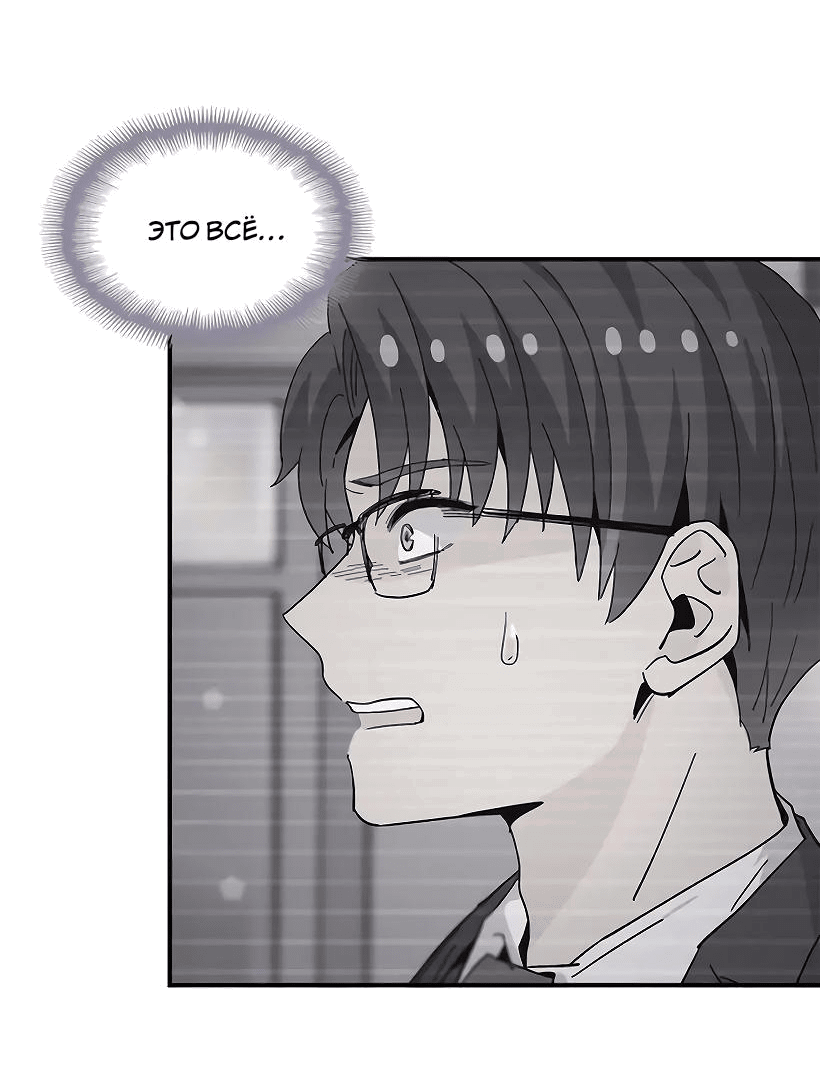 Манга Лестница времени - Глава 85 Страница 51