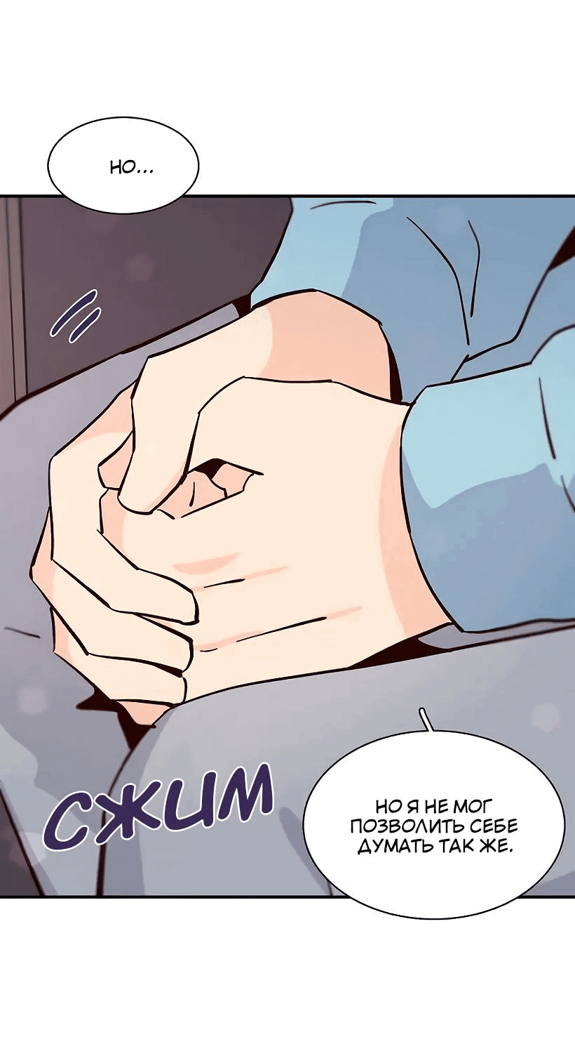 Манга Лестница времени - Глава 85 Страница 13