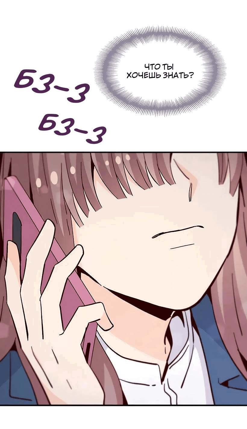 Манга Лестница времени - Глава 85 Страница 52