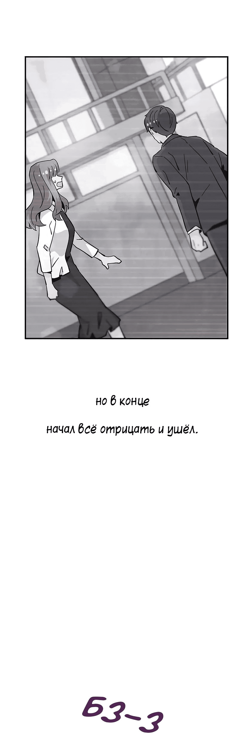 Манга Лестница времени - Глава 85 Страница 54