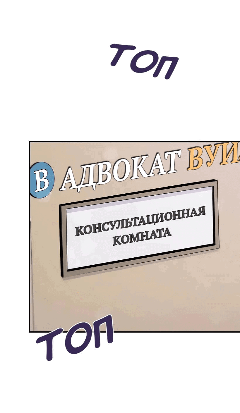 Манга Лестница времени - Глава 85 Страница 59