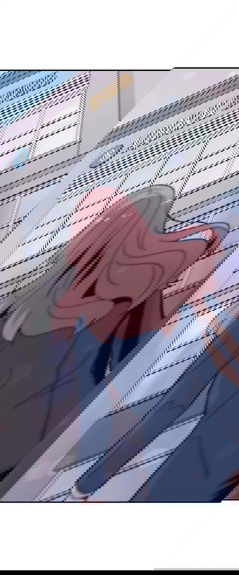 Манга Лестница времени - Глава 85 Страница 57