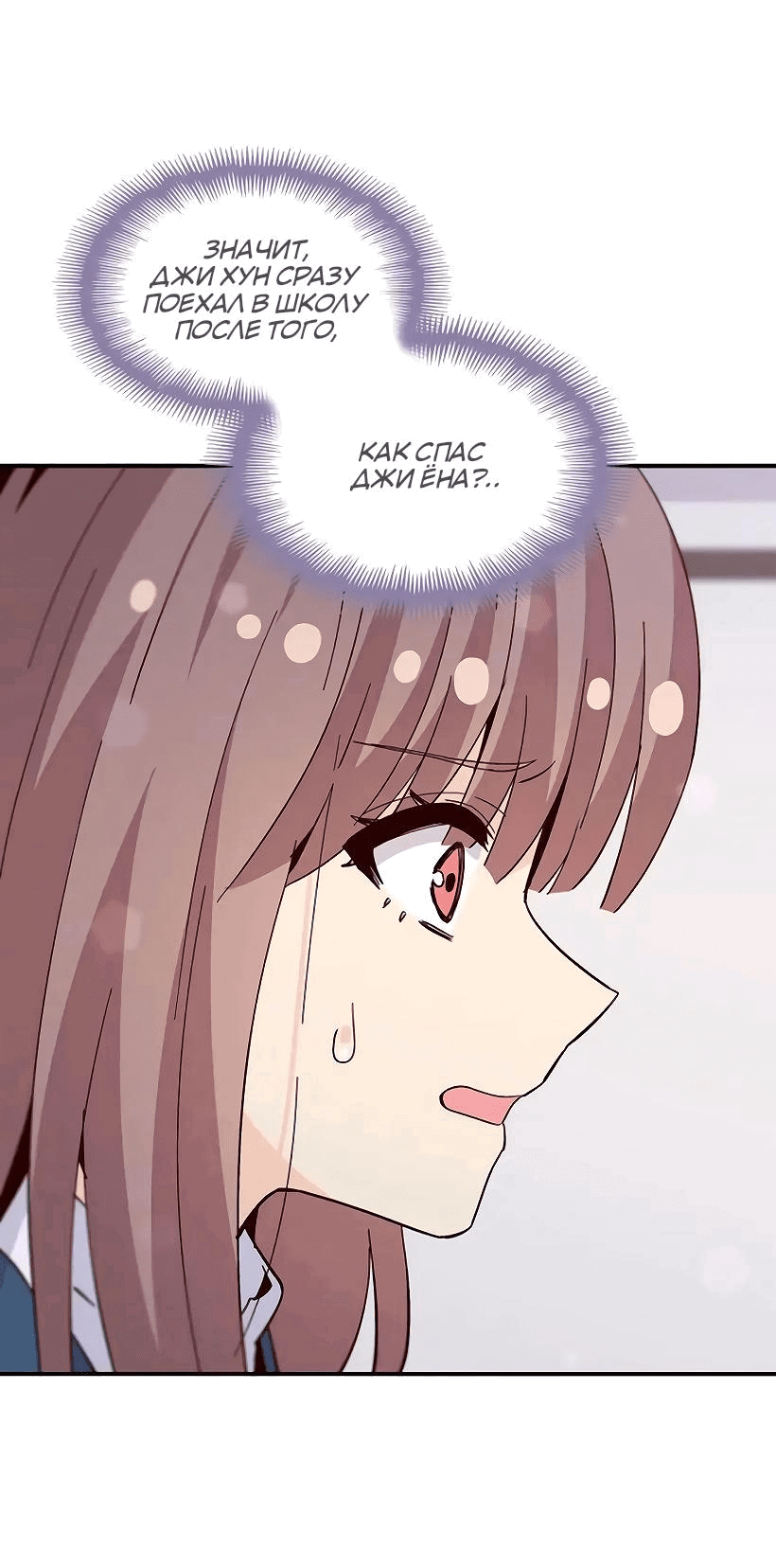 Манга Лестница времени - Глава 85 Страница 26