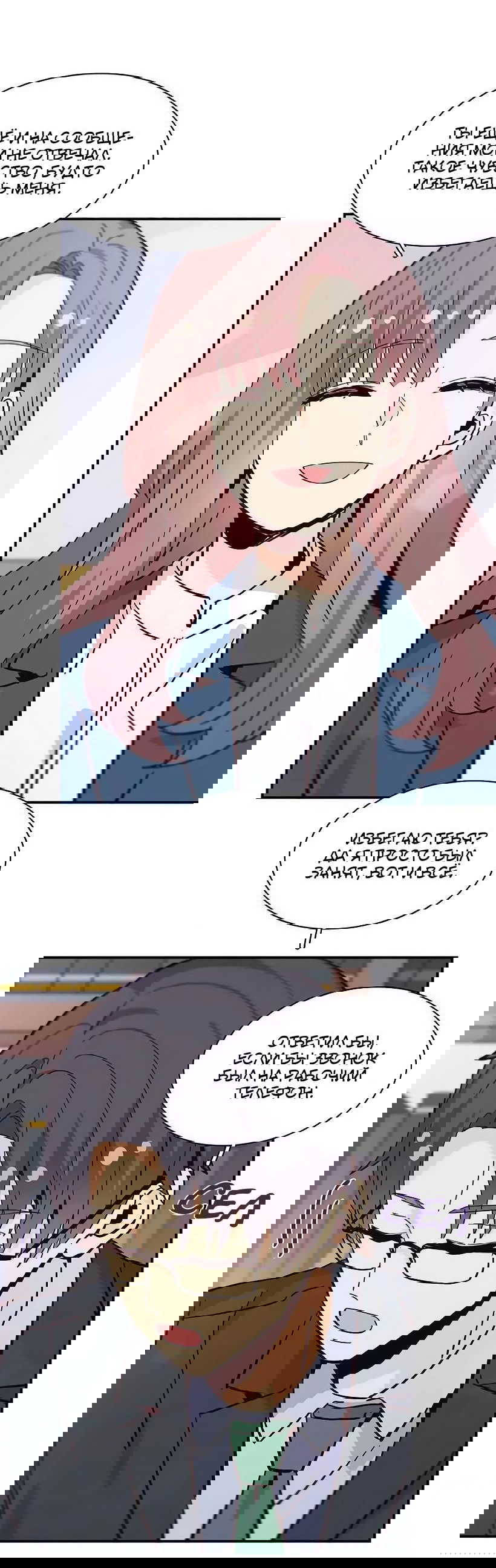 Манга Лестница времени - Глава 85 Страница 67