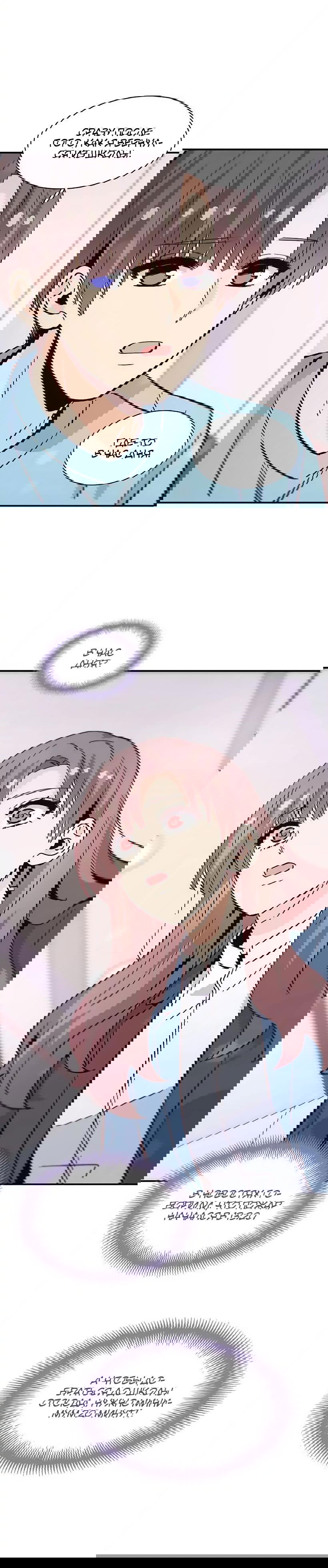 Манга Лестница времени - Глава 85 Страница 25