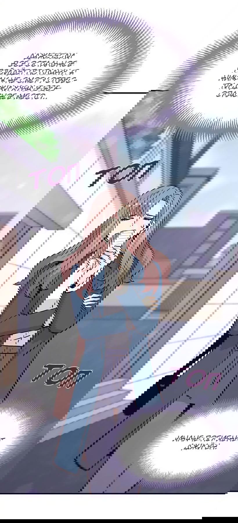 Манга Лестница времени - Глава 85 Страница 45