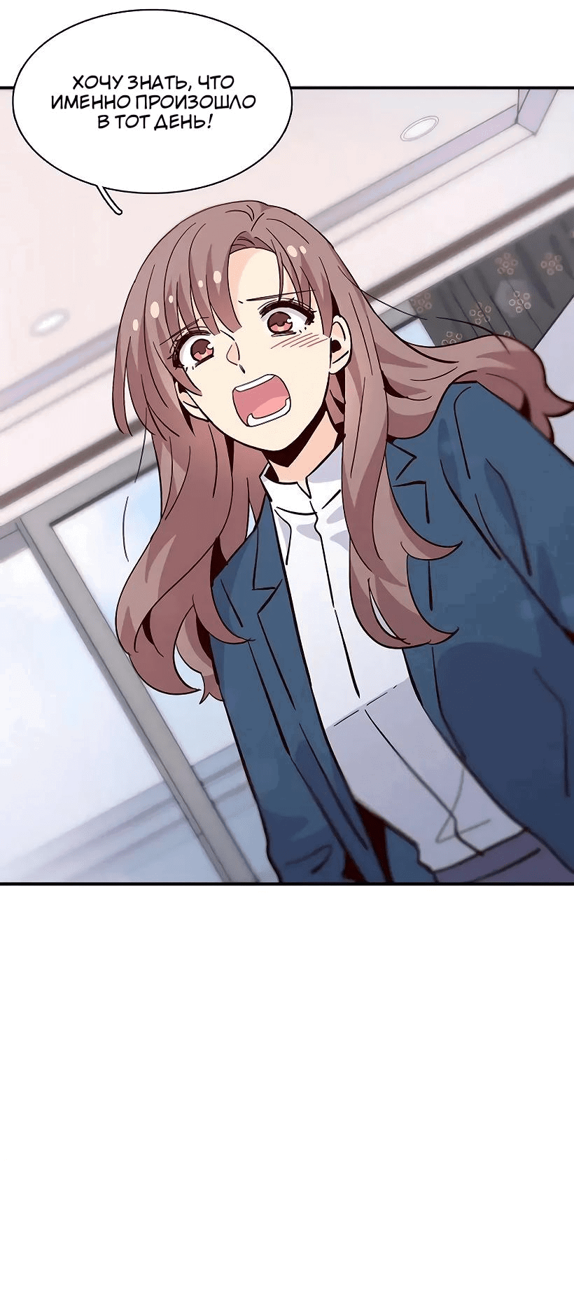 Манга Лестница времени - Глава 85 Страница 7