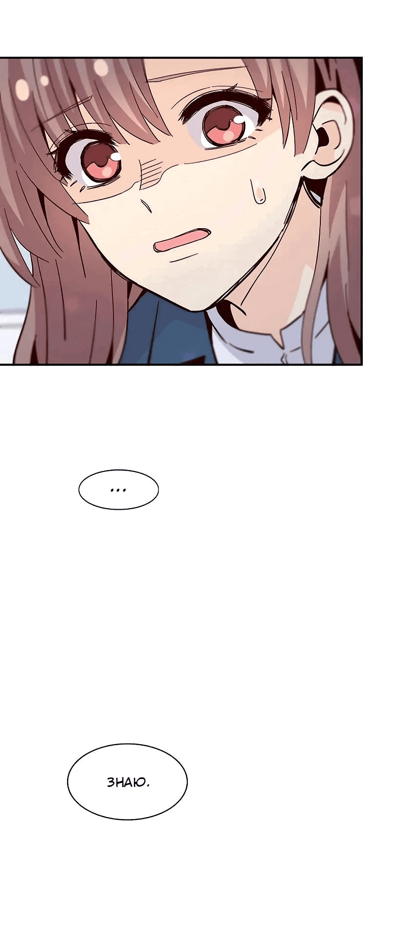 Манга Лестница времени - Глава 85 Страница 3