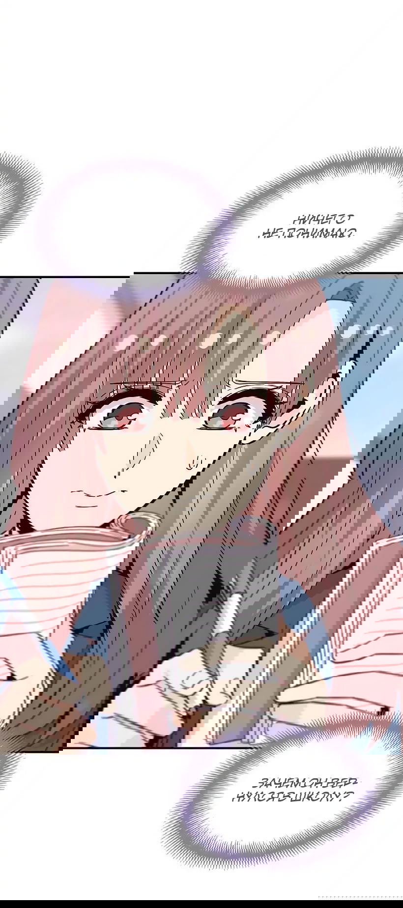 Манга Лестница времени - Глава 85 Страница 44