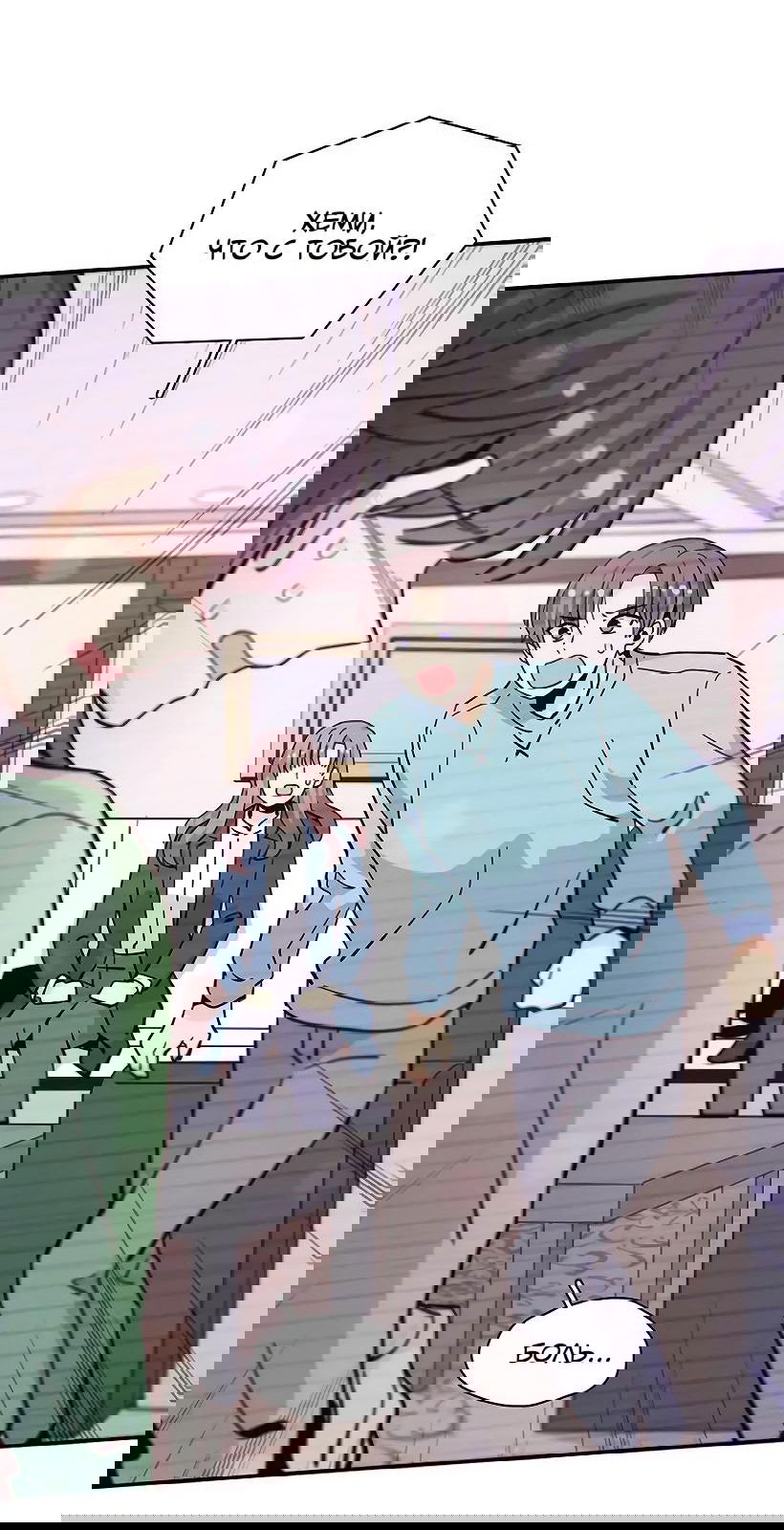 Манга Лестница времени - Глава 85 Страница 33