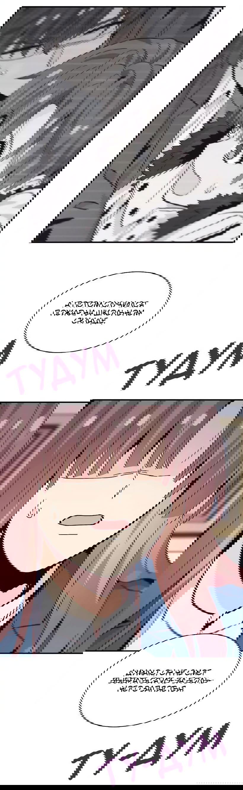 Манга Лестница времени - Глава 85 Страница 22