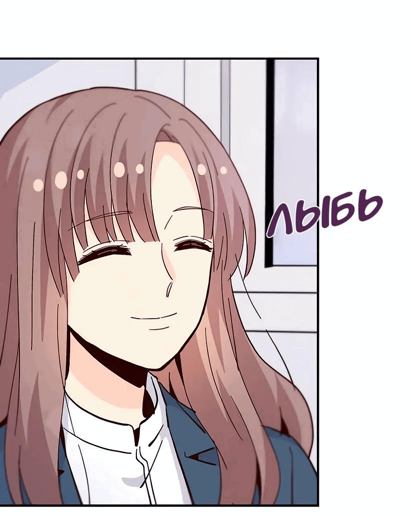 Манга Лестница времени - Глава 85 Страница 63