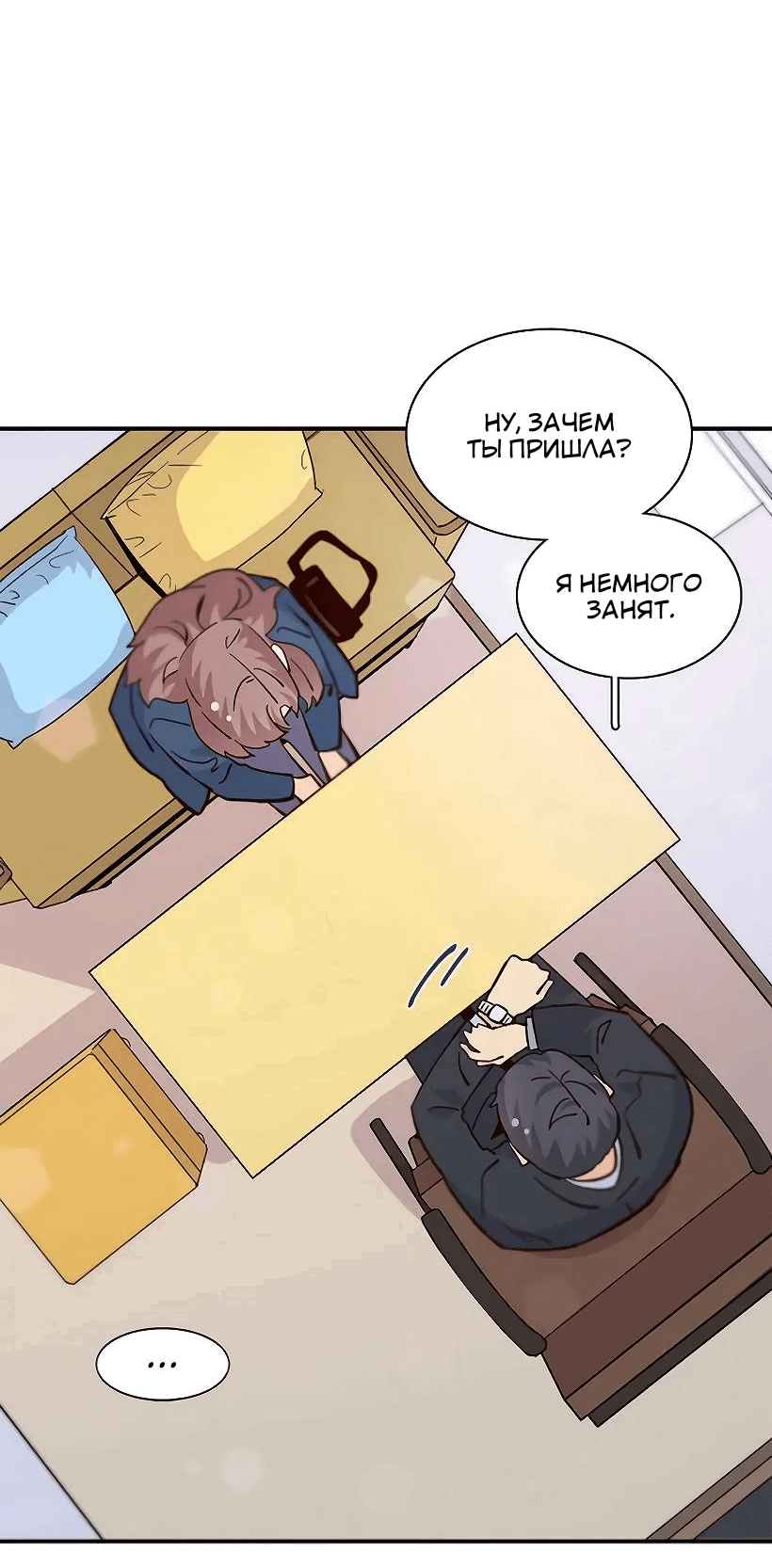 Манга Лестница времени - Глава 85 Страница 68