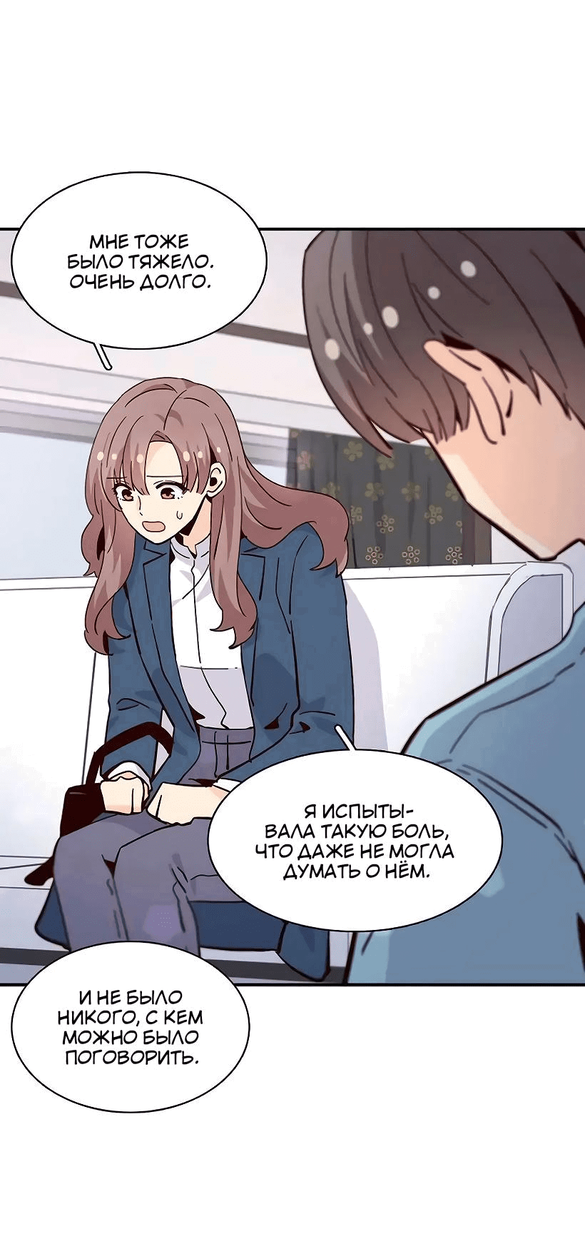 Манга Лестница времени - Глава 85 Страница 4