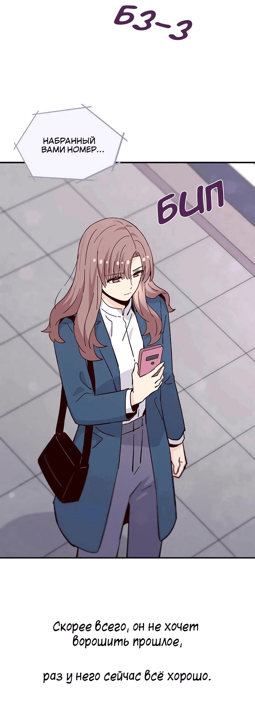 Манга Лестница времени - Глава 85 Страница 55