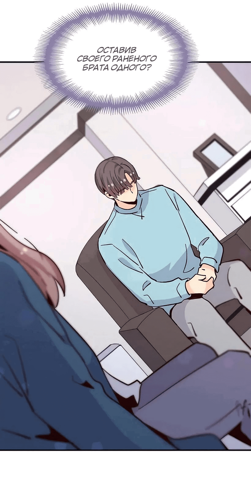 Манга Лестница времени - Глава 85 Страница 27