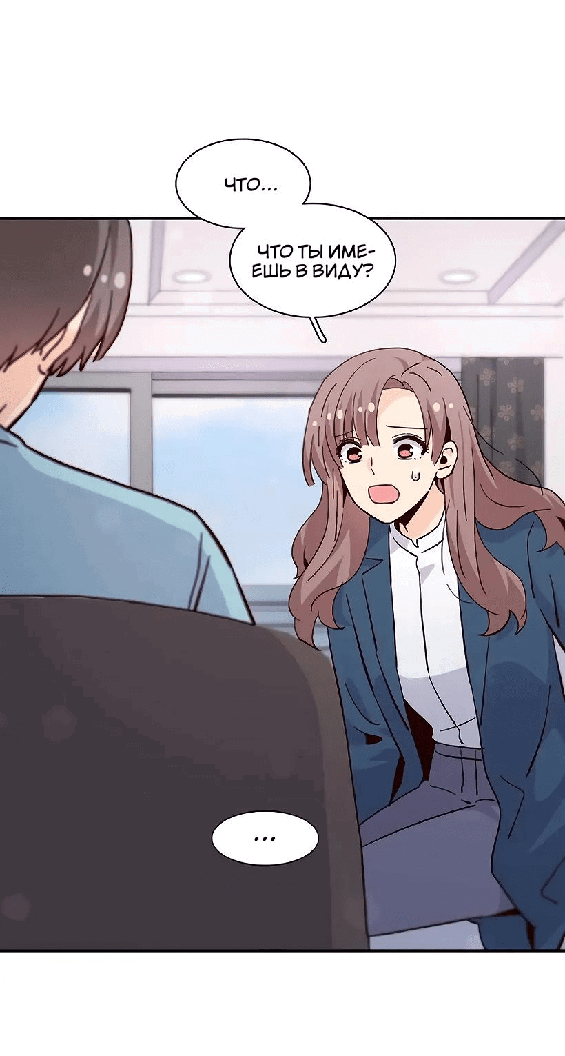 Манга Лестница времени - Глава 85 Страница 17