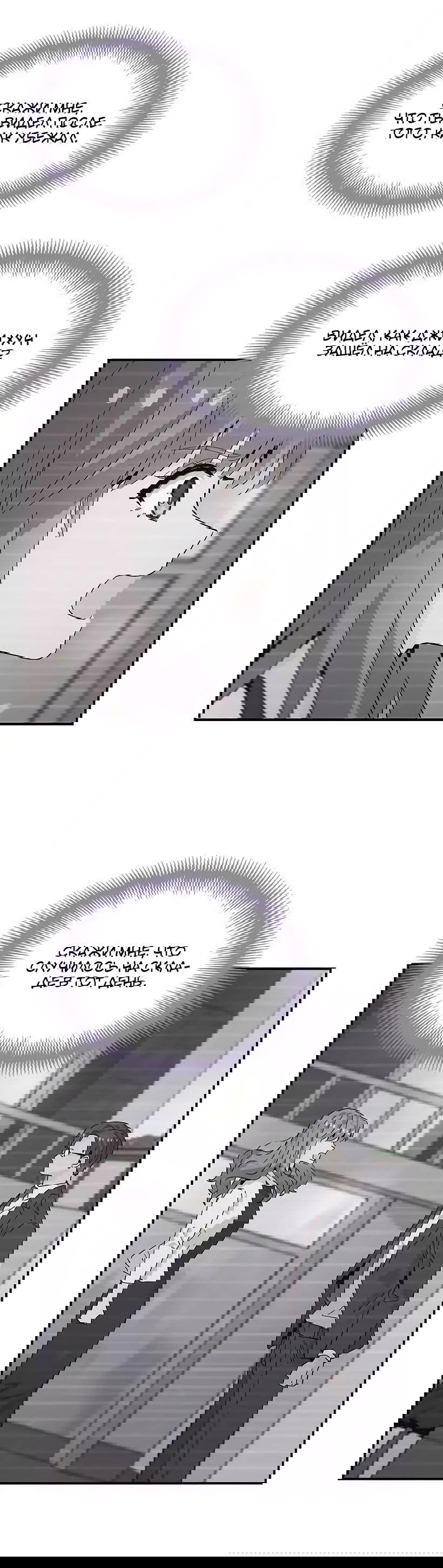 Манга Лестница времени - Глава 85 Страница 50