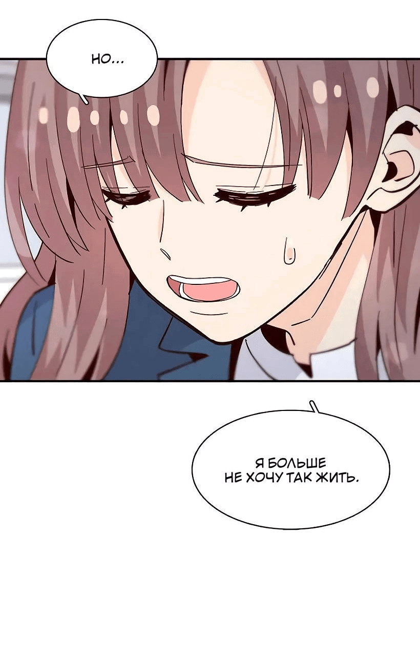 Манга Лестница времени - Глава 85 Страница 5